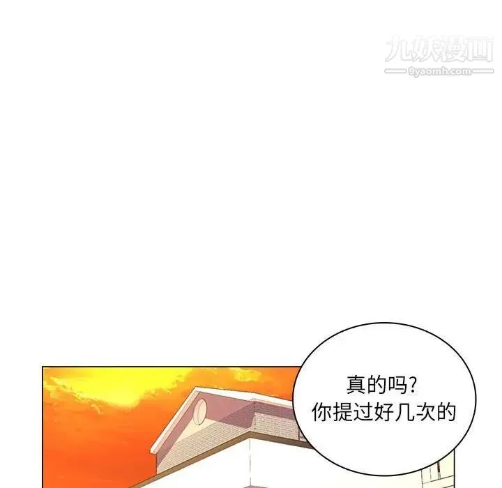 疯狂女教师 第26话 第32页
