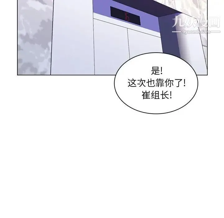 疯狂女教师 第26话 第105页