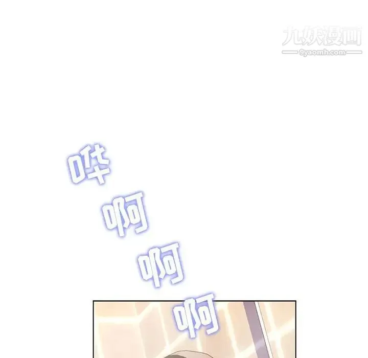 疯狂女教师 第26话 第85页