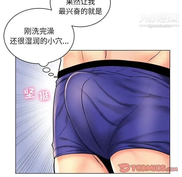疯狂女教师 第26话 第42页