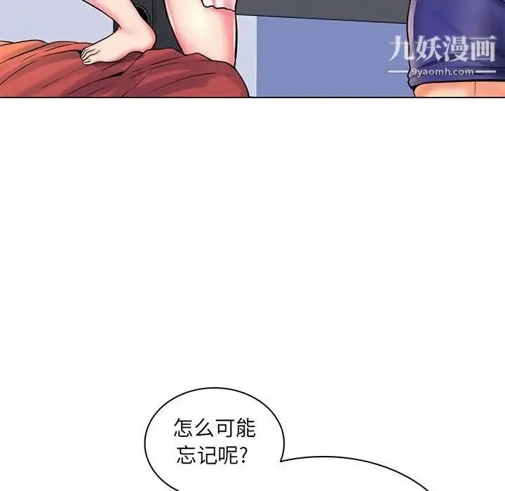 疯狂女教师 第26话 第35页