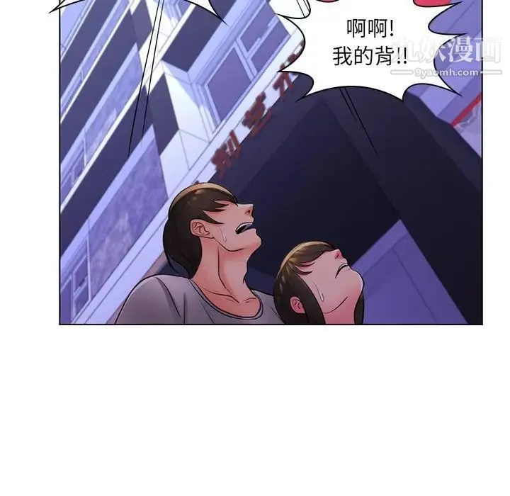 疯狂女教师 第26话 第101页