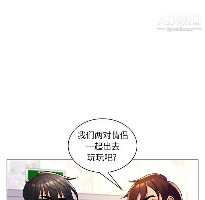 疯狂女教师 第26话 第112页