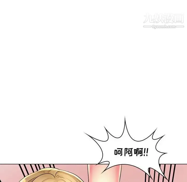 疯狂女教师 第26话 第27页