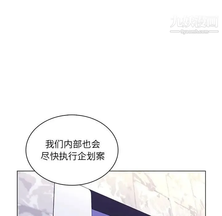 疯狂女教师 第26话 第104页
