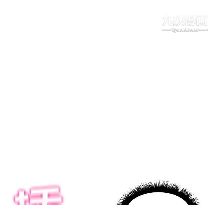 疯狂女教师 第26话 第17页