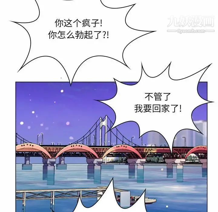 疯狂女教师 第7话 第56页