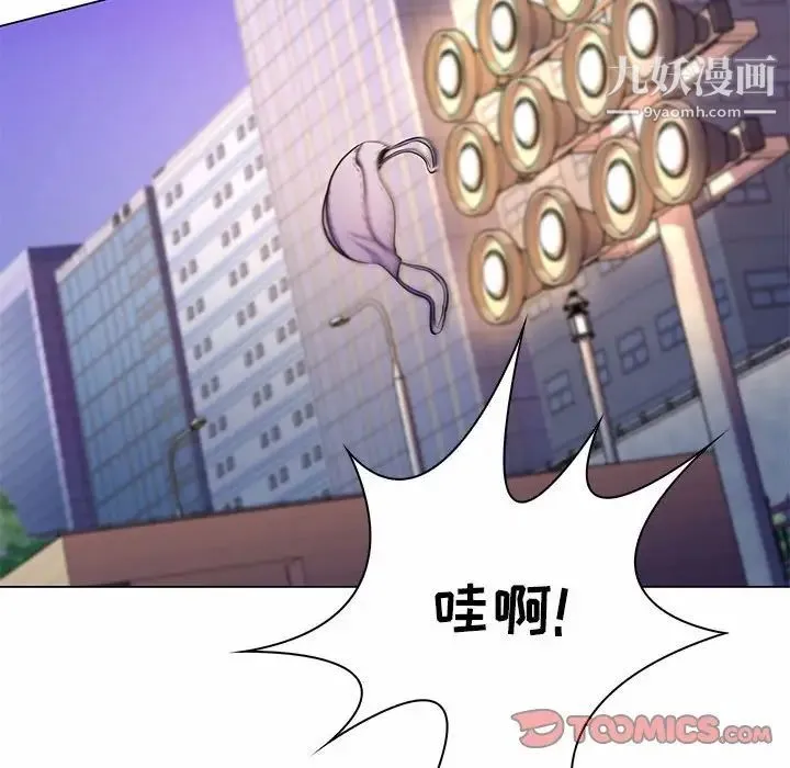疯狂女教师 第7话 第42页