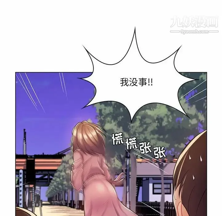 疯狂女教师 第7话 第52页