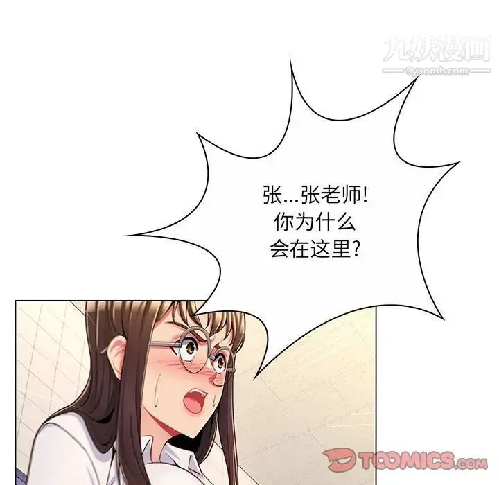 疯狂女教师 第7话 第72页