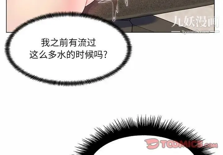 疯狂女教师 第7话 第3页