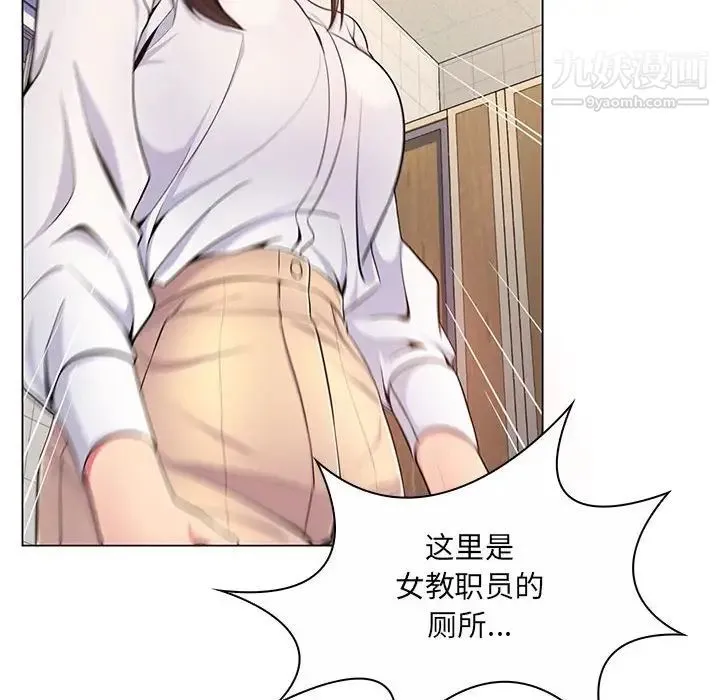 疯狂女教师 第7话 第73页
