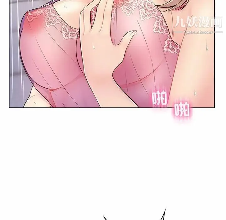 疯狂女教师 第7话 第13页