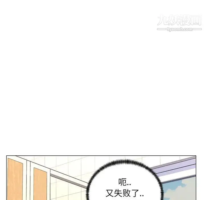 疯狂女教师 第7话 第68页
