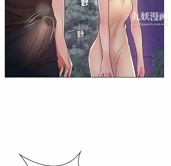 疯狂女教师 第7话 第55页