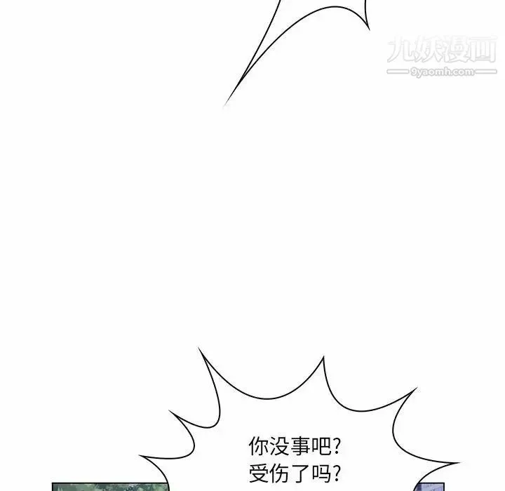 疯狂女教师 第7话 第43页
