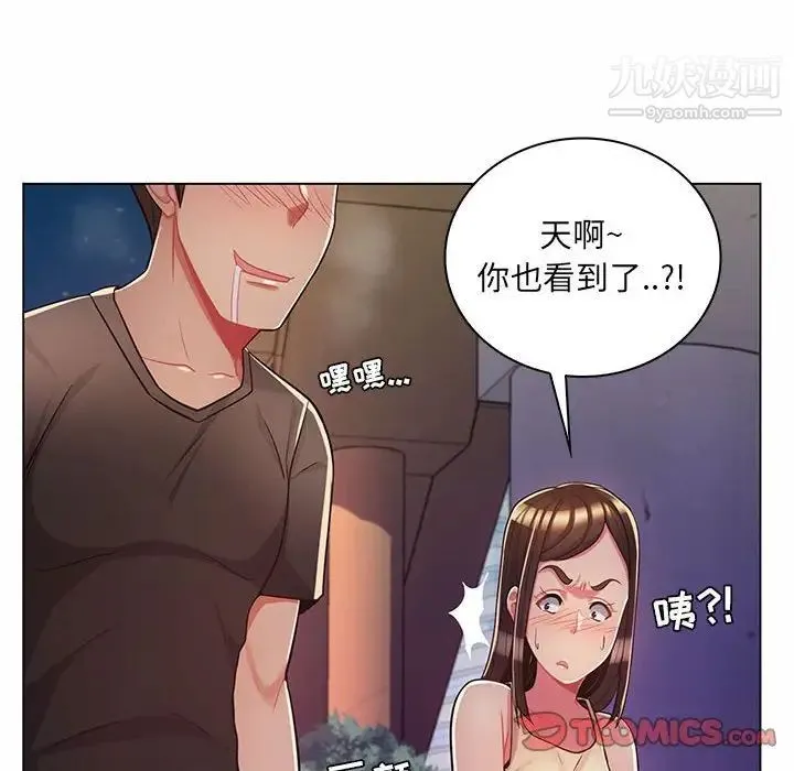 疯狂女教师 第7话 第54页