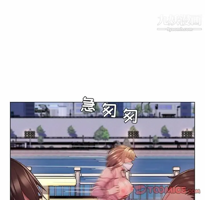 疯狂女教师 第7话 第30页