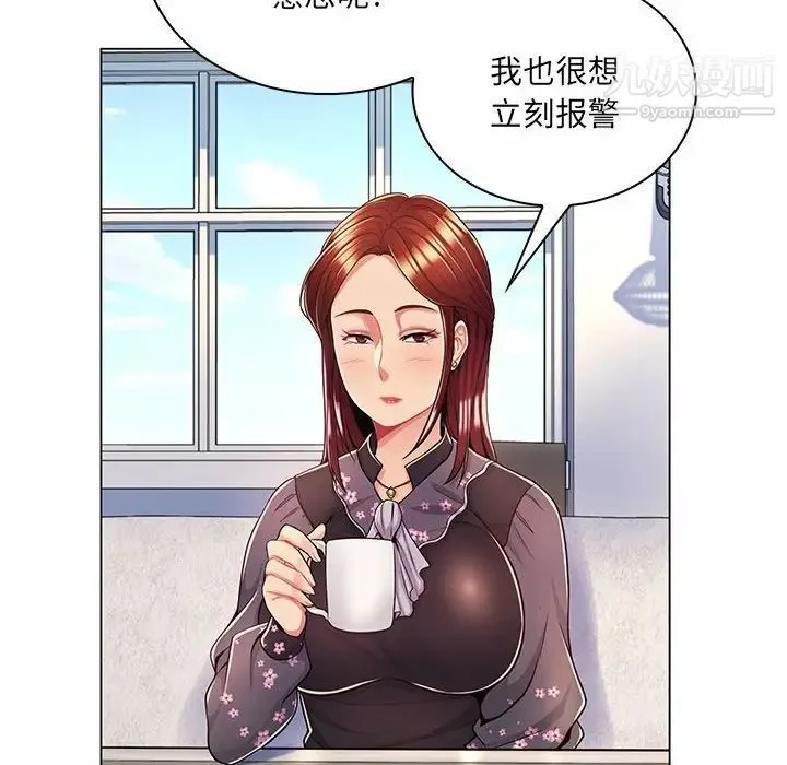 疯狂女教师 第7话 第92页