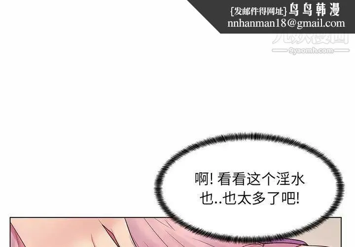 疯狂女教师 第7话 第1页