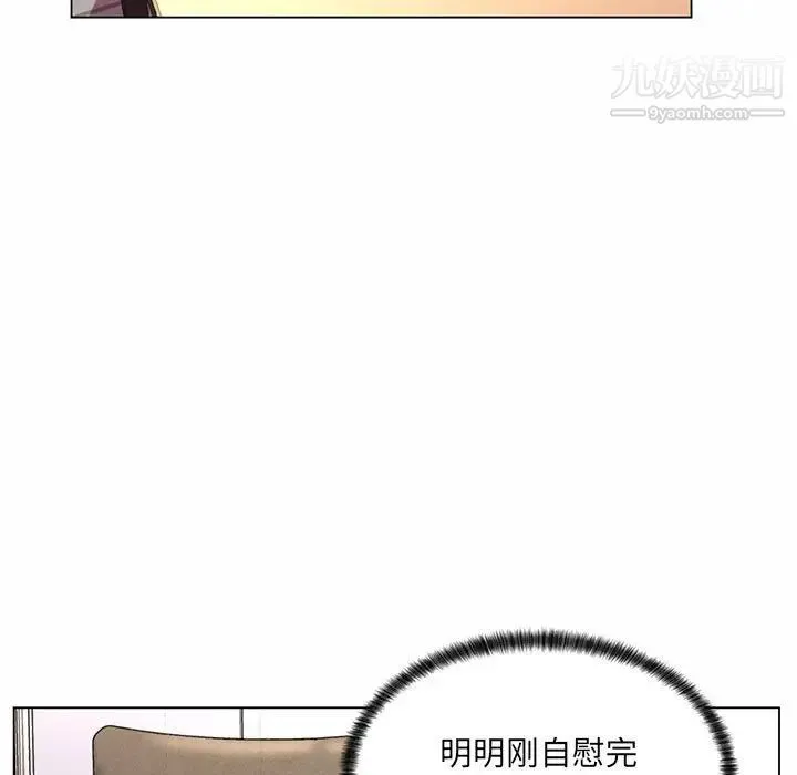 疯狂女教师 第7话 第19页