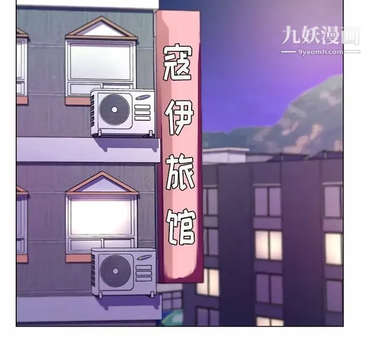 疯狂女教师 第7话 第116页