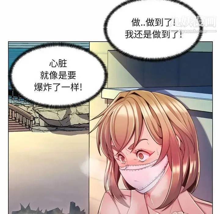 疯狂女教师 第7话 第32页