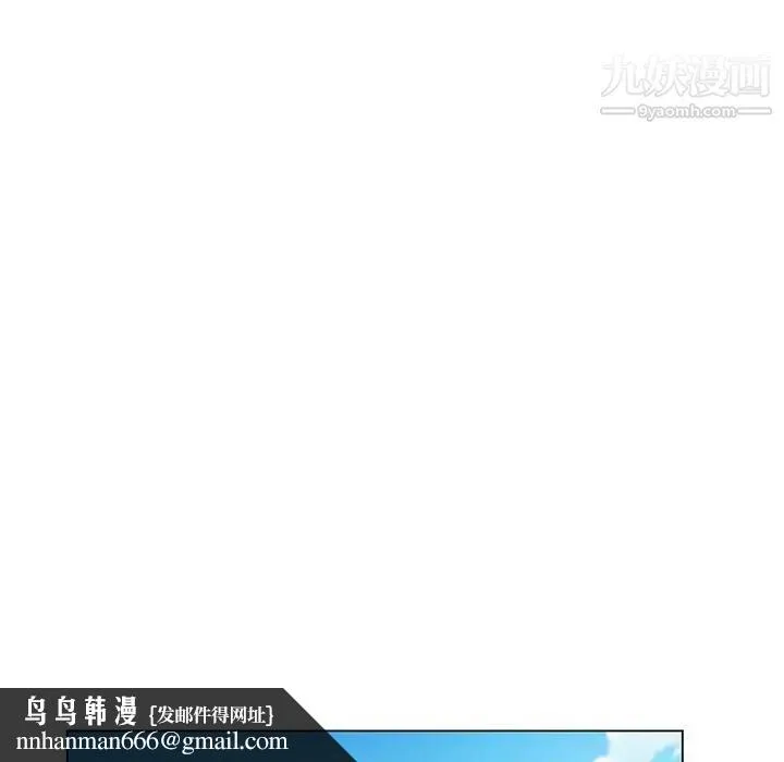 疯狂女教师 第7话 第65页