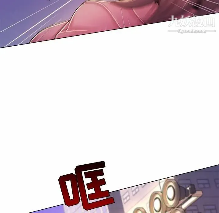 疯狂女教师 第7话 第41页