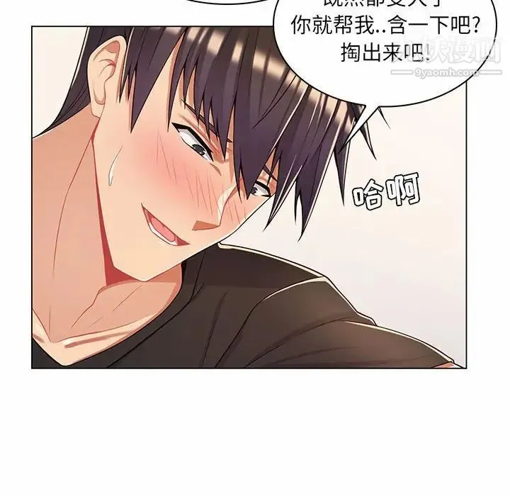 疯狂女教师 第7话 第106页
