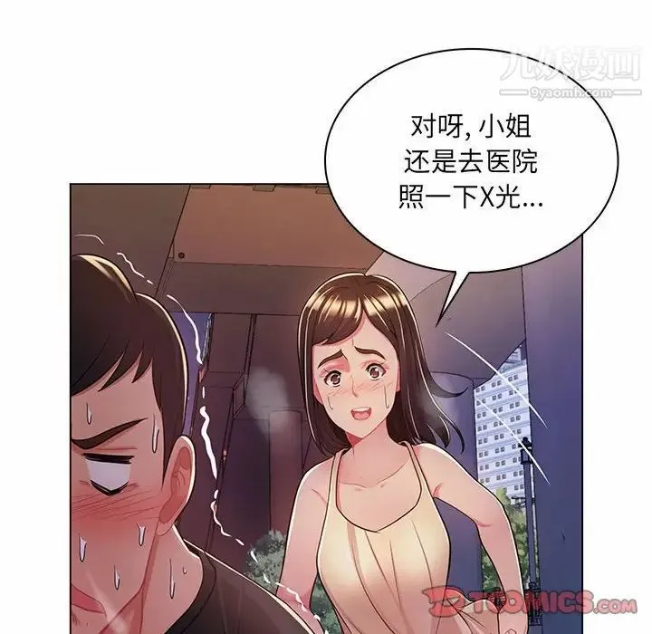 疯狂女教师 第7话 第48页