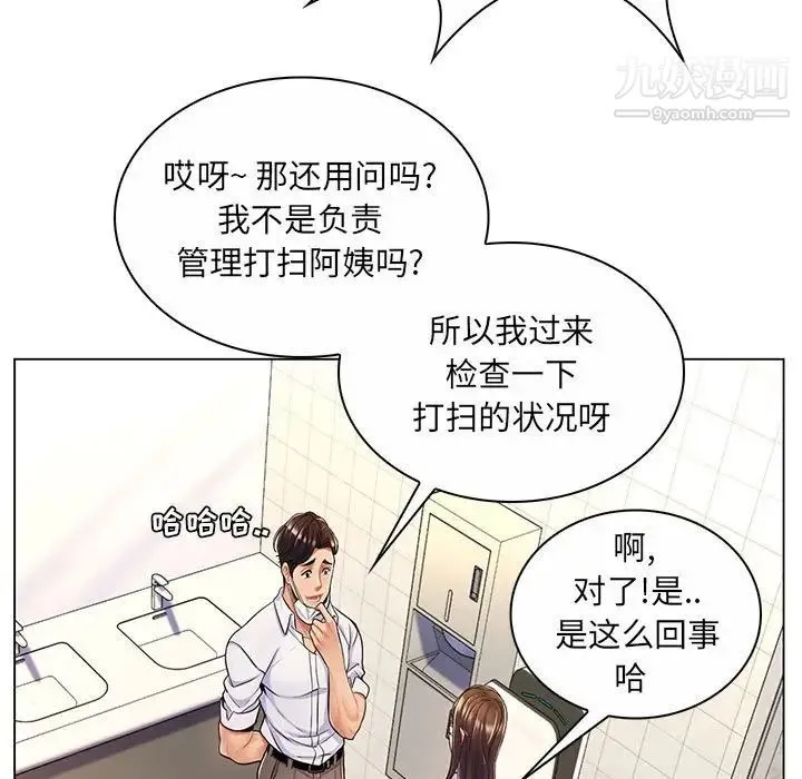 疯狂女教师 第7话 第74页