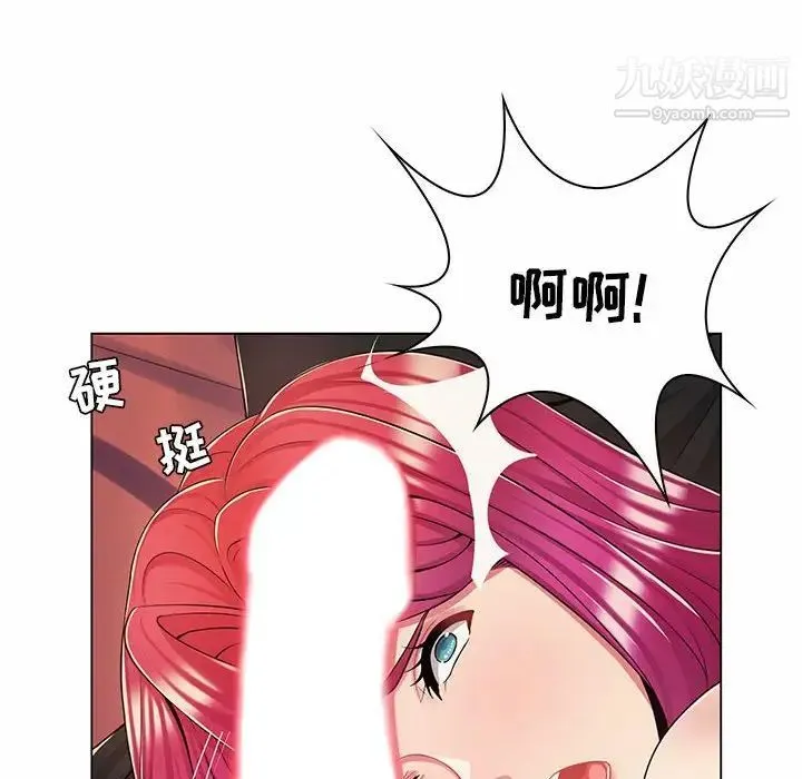 疯狂女教师 第7话 第107页