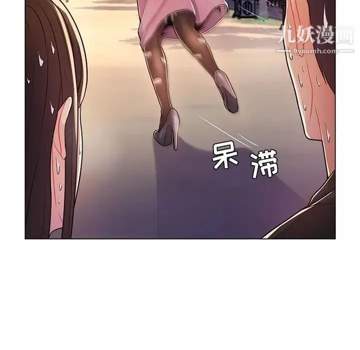 疯狂女教师 第7话 第53页