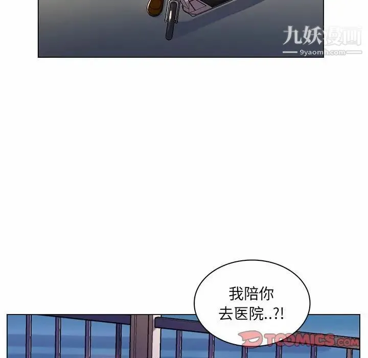 疯狂女教师 第7话 第45页
