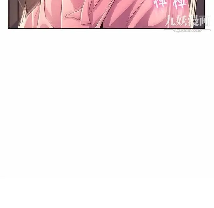 疯狂女教师 第7话 第62页