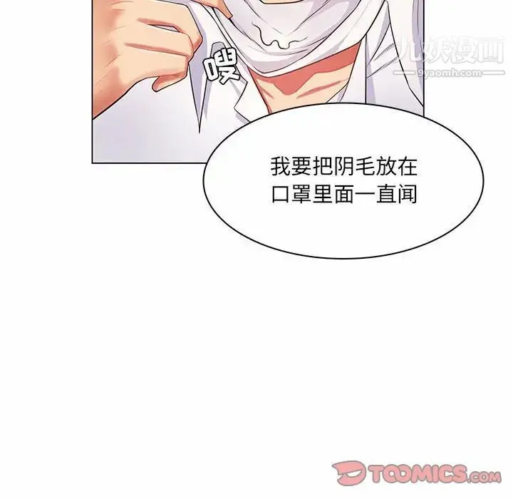 疯狂女教师 第7话 第84页