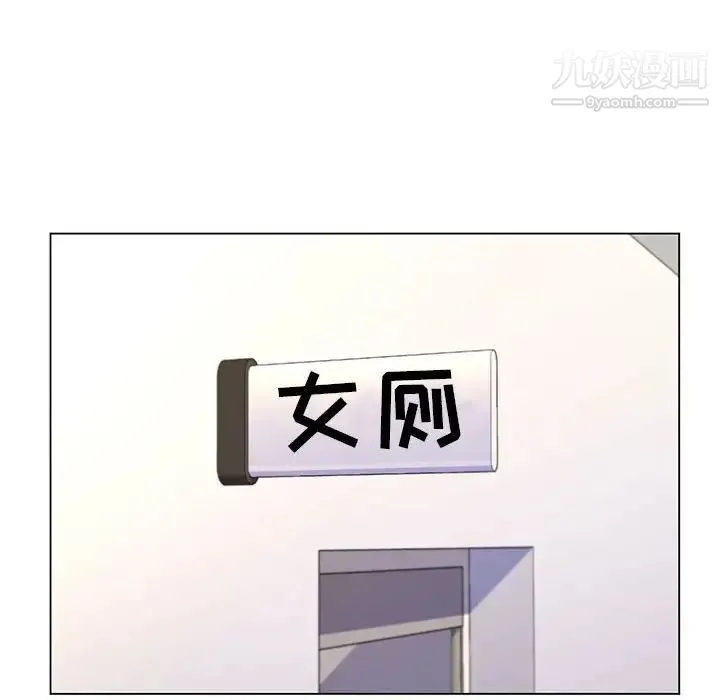 疯狂女教师 第7话 第67页