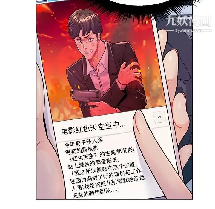 疯狂女教师 第14话 第46页