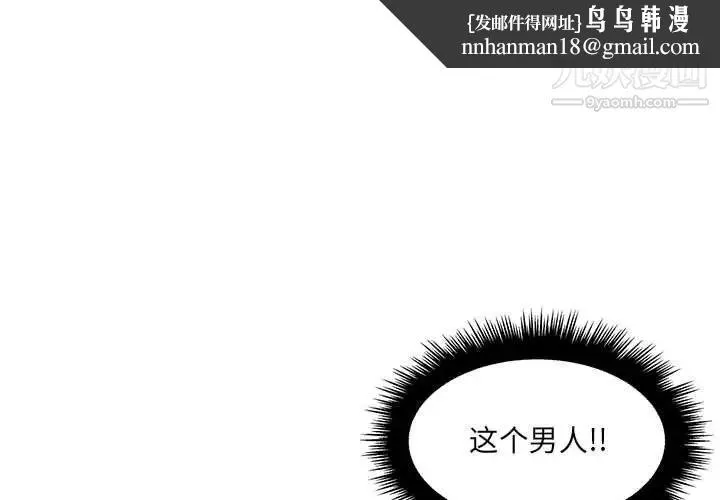 疯狂女教师 第14话 第1页