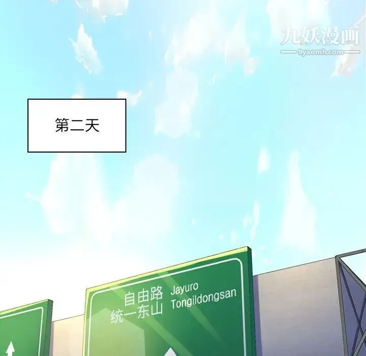 疯狂女教师 第14话 第76页