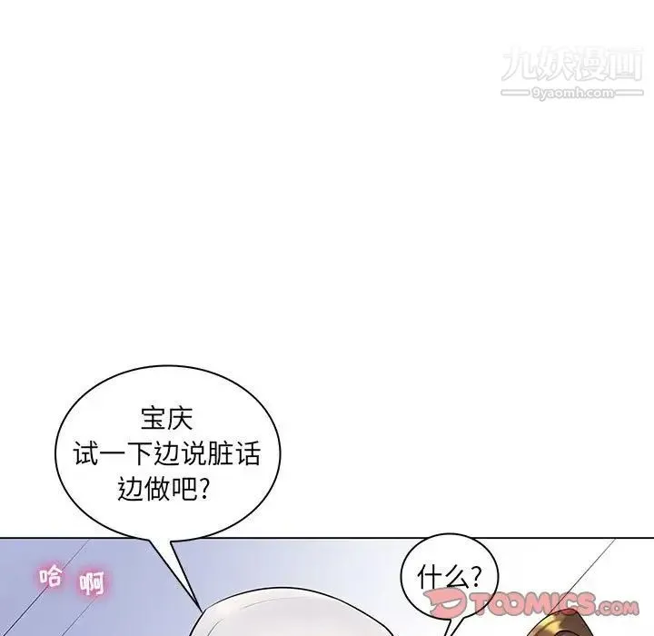 疯狂女教师 第14话 第15页