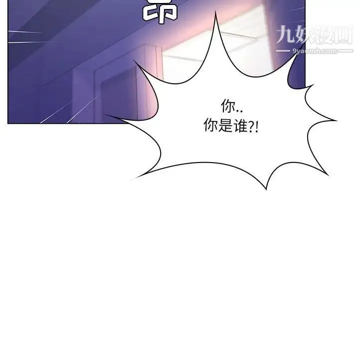 疯狂女教师 第14话 第29页