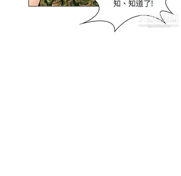 疯狂女教师 第14话 第110页