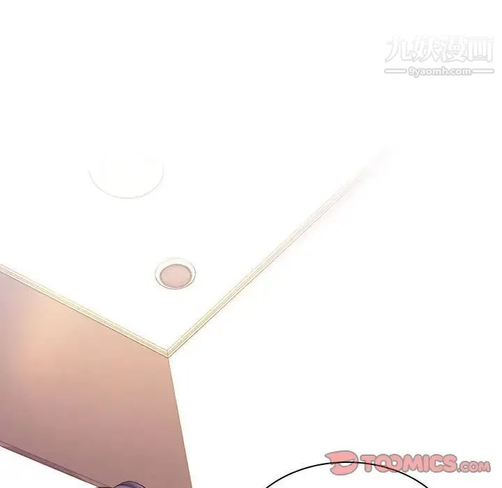 疯狂女教师 第14话 第72页