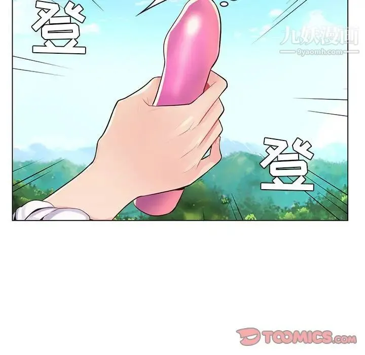 疯狂女教师 第14话 第96页