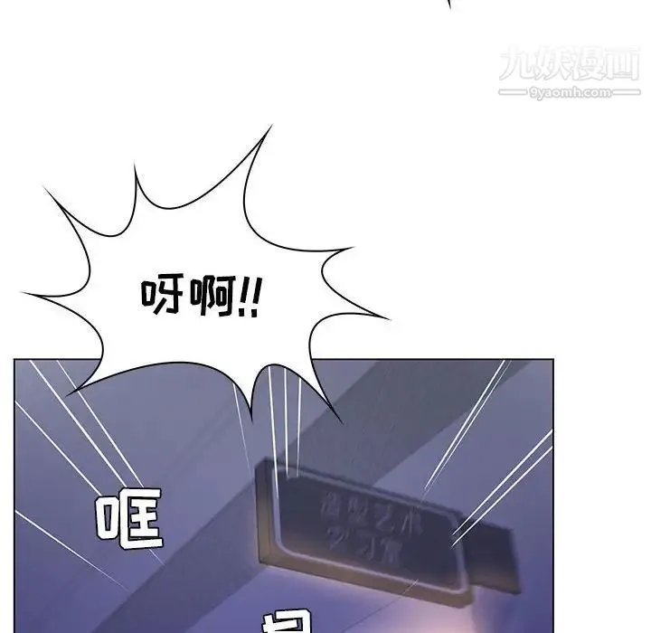 疯狂女教师 第14话 第28页