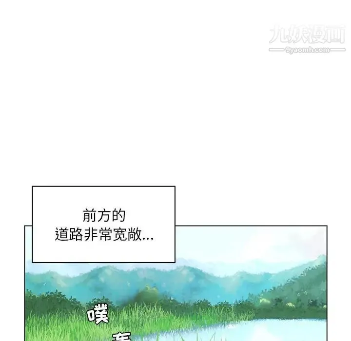 疯狂女教师 第14话 第79页