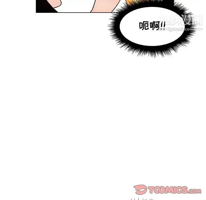 疯狂女教师 第14话 第117页