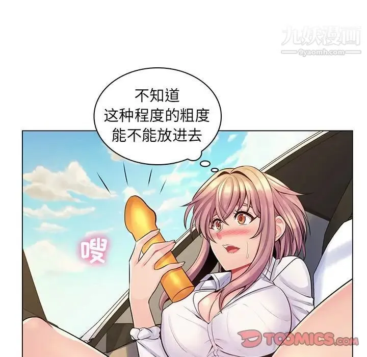 疯狂女教师 第14话 第114页